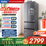 海尔冰箱351升三门玻璃门一级能效双变频黑金净化风冷无霜小型家用BCD-351WLHD3E7SFU1以旧换新
