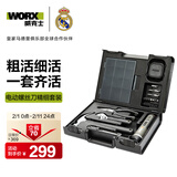 威克士家用电动螺丝刀全套装WX242.1+手动工具箱锂电电批小型充电起子机