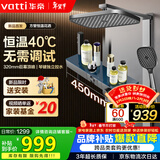 华帝（VATTI）恒温淋浴花洒套装黄铜水路枪灰琴键四功能浴室花洒淋浴全套一体式
