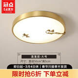 冠点 新中式吸顶灯全铜卧室灯创意个性餐厅灯茶室书房灯具古典禅意中国风 莲蓬圆款50CM
