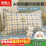 南极人A类抑菌枕头套 磨毛枕套 枕芯套双人家用枕头罩学院风