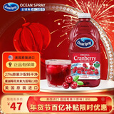 优鲜沛（Ocean Spray）蔓越莓果汁原味1.89L 美国进口调酒年货果汁饮料大瓶聚会招待shan