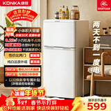 康佳118升两门双门二门冰箱节能低噪小型家用电冰箱迷你宿舍租房小巧不占地两天仅约一度电BCD-118GB2S