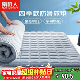 南极人床垫 软垫透气四季保护垫床垫子 可折叠垫被 灰色 1.8米床