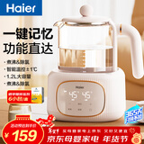 海尔（Haier）恒温水壶恒温壶婴儿调奶器温奶冲奶粉保温暖奶电热烧水壶H301Y