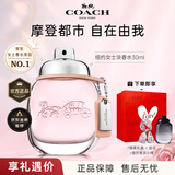 蔻驰（COACH） 蔻驰经典纽约女淡香水  男淡花馥蕊 礼盒送女友送老婆情人节礼物 纽约女淡30ml+男淡4.5（礼盒）