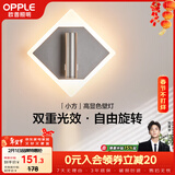 欧普照明（OPPLE）小方壁灯黑高显色卧室床头过道走廊楼梯户外温馨墙灯柔和双重光效