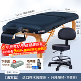 凯伦诗（CLORIS）高端按摩床理疗推拿床折叠美容火疗纹绣实木便携式手提家用可折叠 B558+H201（凳子靠背）套餐