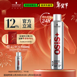 施华蔻专业OSIS刚劲发胶定型喷雾300ml 清爽蓬松自然持久男士碎发造型美发