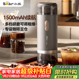 小熊（Bear）磨豆机 咖啡豆研磨机 电动料理机 家用磨粉机 粉碎机打干粉机无线便携 MDJ-F12H3