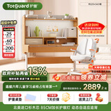 护童（Totguard）儿童学习桌椅套装可升降书桌实木 学立方榉木纹桌120cm+追背椅橙