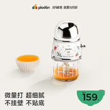 浦利顿（PLODON）辅食机婴儿打泥机 宝宝多功能小型料理机 辅食工具 研磨机 搅拌机