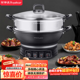 荣事达（Royalstar）电炒锅电蒸锅电煮锅山东锅家用铸铁炖蒸煮不粘锅一体多功能蒸笼蒸包子RDQJ3-36单笼家电