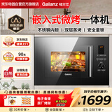 格兰仕（Galanz）嵌入式微波炉烤箱一体机不锈钢内胆微波炉微烤一体机23升微波炉平板G80F23ESL-XGA(B0)-RR04