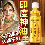 独爱成人淫羊藿发泄用品可保健品房事特硬性功能壮阳药助勃起变大变粗 【整晚猛冲】可搭男人补肾房事性功能增大增粗增 延时延迟喷雾剂特效开房专用持久不射印度神油10ml