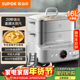 苏泊尔（SUPOR）电蒸锅 多功能家用蒸包子蒸鱼 智能预约电热锅 16升不锈钢双层蒸笼多用途锅ZN30FC881