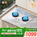 米家小米燃气灶天然气S2白色双边定时嵌入式家用5.2kW猛火灶【搭配白色净烟机S2】MJ04A