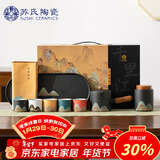 苏氏陶瓷新年礼物手绘釉画彩茶具套装千里江山侧把壶干泡盘五色茶杯套组