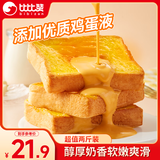 比比赞（BIBIZAN）岩烧乳酪吐司面包原味1000g手撕面包早餐休闲零食夹心蛋糕点心
