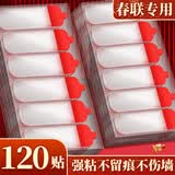 离草加厚加粘无痕纳米胶带双面胶强力高粘度家用贴对联胶带固定墙面汽车海报贴随手贴 120片
