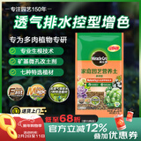 美乐棵多肉营养土养花家庭园艺植物花土花肥肥料盆栽种植多肉专用土2.5L