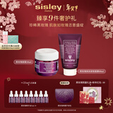 Sisley希思黎黑玫瑰面霜50ml+面膜60ml抗皱紧致护肤品套装新年礼物