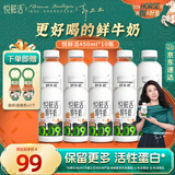 君乐宝 悦鲜活鲜牛奶（单瓶450ml）原生高钙鲜牛奶 巴氏杀菌乳 低温牛奶 悦鲜活450ml*10瓶