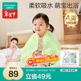 全棉时代儿童浴巾纯棉透气纱布浴巾新生婴儿宝宝洗澡大毛巾 熊猫趴趴115cm