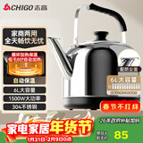 志高（CHIGO）烧水壶电热水壶保温全自动恒温开水壶家用商用304不锈钢5L大容量电水壶煮水壶 WM-150C