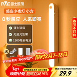 雷士（NVC）七夕情人节酷毙灯强力磁吸床头照明学生宿舍起夜感应条形小夜灯