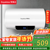 荣事达（Royalstar）60升电热水器2100W速热家用储水式卫生间洗澡机小户型京东自营上门安装安全耐用节能省电RSD-E1-60