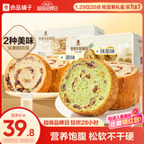良品铺子车轮面包组合（原味+抹茶）1000g早餐吐司欧包代餐