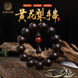 玉海云瑶天然海南黄花梨手串正品男收藏级保真正宗木质把件老料紫油梨18mm