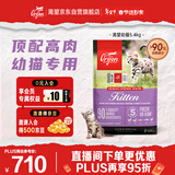 Orijen渴望猫粮 幼猫粮 全价通用低敏无谷高蛋白进口5.4kg 效期26/12