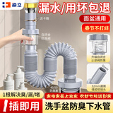 海立洗手盆下水管浴室柜洗漱台面池排水管带防臭阀神器墙排通用MS251