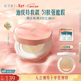 花西子小粉盒气垫单层气垫油皮N30遮瑕持久服帖轻薄粉底液BB情人节礼物