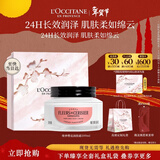 欧舒丹绮梦樱花润肤霜200ml嫩肤留香身体乳礼盒情人节礼物新年年货女友