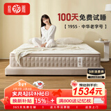 龙凤床垫家用卧室乳胶分区独立弹簧席梦思1.8x2米记忆棉环保椰棕护脊床垫 净享C型23cm：正面偏软 1000*1900