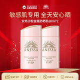 安热沙（Anessa)安耐晒日本进口亲肤型防晒乳60ml粉金瓶防晒霜双支装