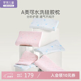 罗莱儿童（luolaikids）A类枕芯男孩硅胶成长高枕头 6-12岁儿童枕 记忆枕芯30*50cm