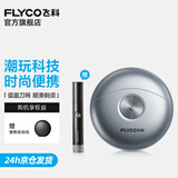 飞科（FLYCO）【王一博推荐】小飞碟剃须刀电动男士刮胡刀全身水洗胡须刀便携款迷你节日生日礼物送男朋友 FS891太空银【标配】