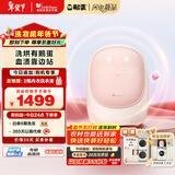 小天鹅（LittleSwan）迷你洗烘蛋【鹅蛋】 内衣洗衣机小型全自动家用 带烘干洗烘一体 迷你 懒人 TND5VI0E 以旧换新