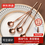 京东京造 勺子 汤勺304不锈钢食品接触级餐具搅拌勺【可立不沾灰】2只装