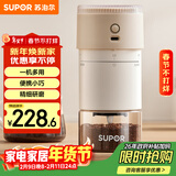 苏泊尔（SUPOR）电动磨豆机便携式带滤网咖啡杯无线研磨机小型可调节自动料理机 SMF51