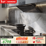 西门子（SIEMENS）【高端套装】锥锋Plus静音自清洁烟机+5.2kw聚焰灶 免拆洗抽油烟机吸油烟机家用套装LSVJ9+ER95A