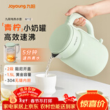 九阳（Joyoung）热水壶烧水壶电水壶 双层壶体 304不锈钢 1.5L家用0胶水电水壶 K15FD-W112