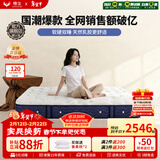 穗宝（SYMBOL）乳胶床垫椰棕床垫抑菌舒脊1.8米双人床垫软硬双面 东方梦-舒脊 舒脊【20cm/双睡感】 180*200cm