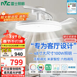 雷士（NVC）枕边风扇灯吊扇照明卧室客厅大餐厅智控1级能效48寸100瓦包安装