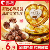 比比赞（BIBIZAN）金球巧克力 80g 婚庆喜糖 爱心礼盒 健康解馋零食 情人节送礼