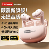 联想（Lenovo）【2026最新款品质优选】无线蓝牙耳机入耳式游戏运动降噪长续航强音质榜前十 适用小米 LE202粉色